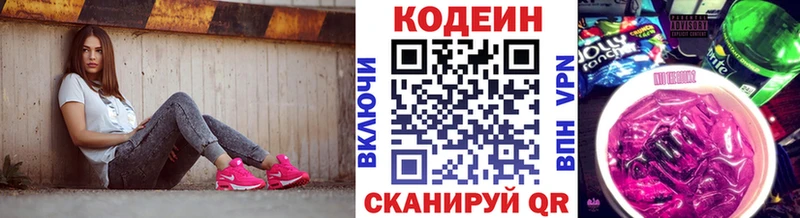 Кодеиновый сироп Lean Purple Drank  Купить закладки  Реж 