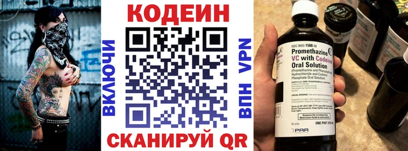 Codein напиток Lean (лин) Реж