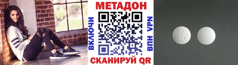 МЕТАДОН белоснежный  Купить закладки  Реж 